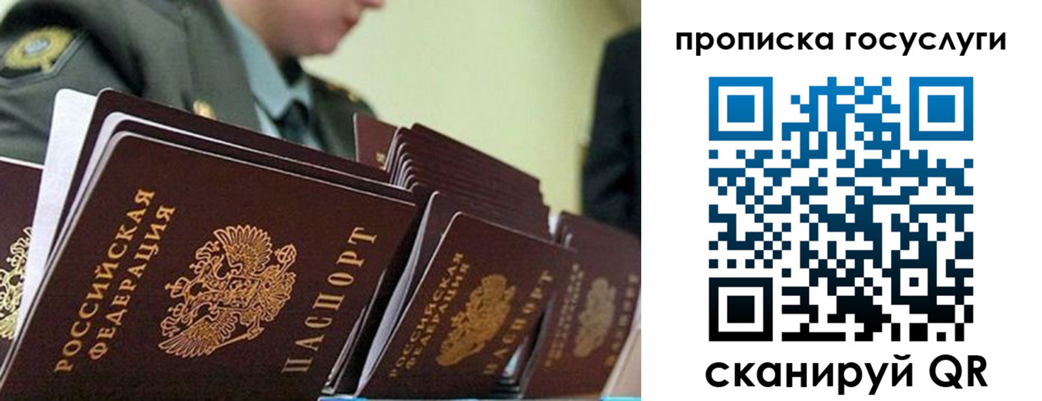 временная регистрация в квартире в Алуште
